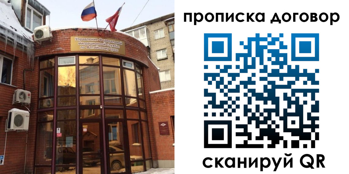 временная регистрация 2025 в Микуни