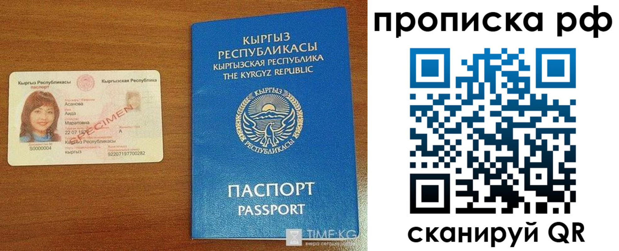форма 3 в Микуни
