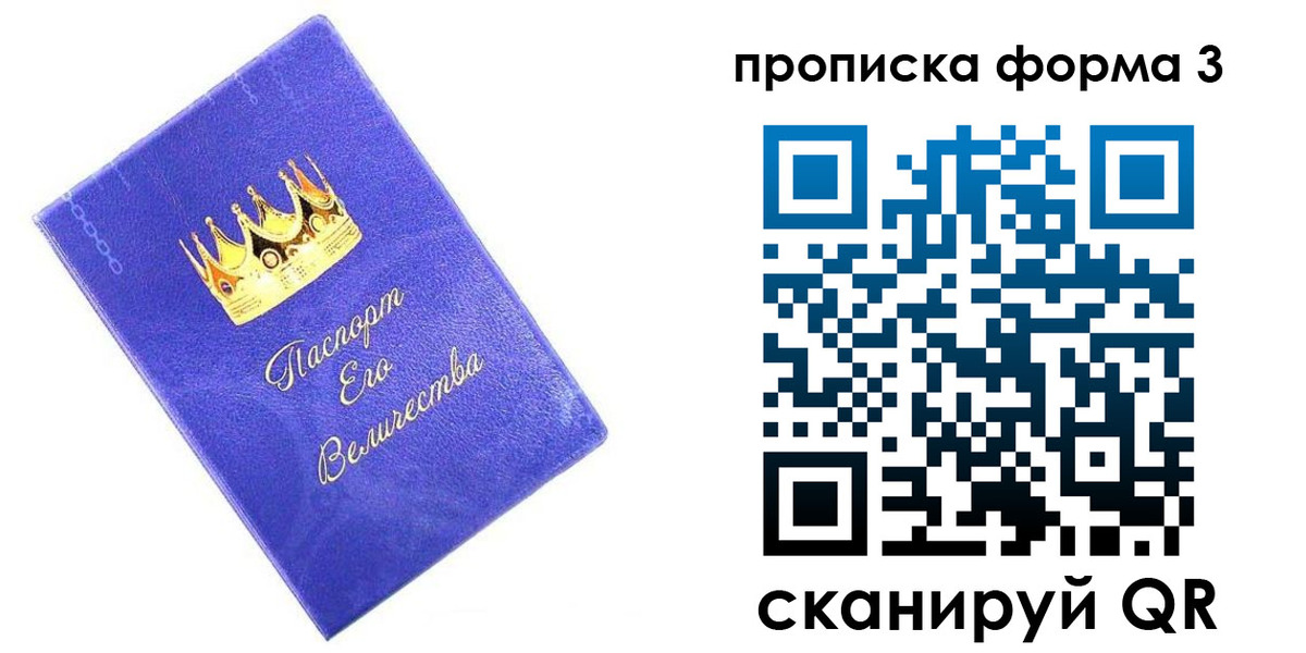 временная регистрация в Микуни