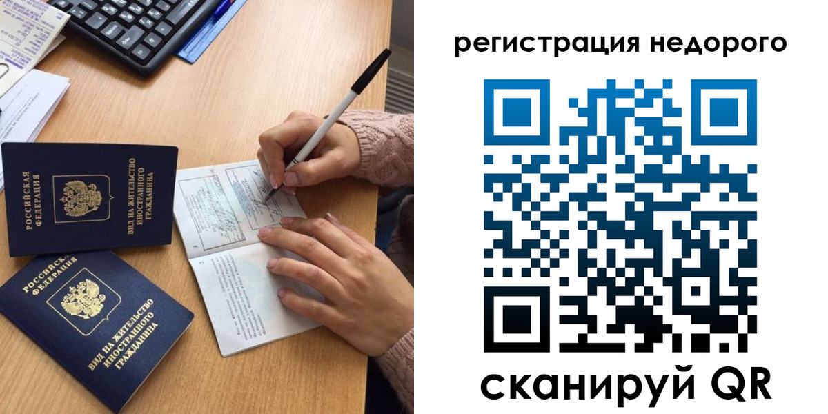 прописка регистрация в Микуни
