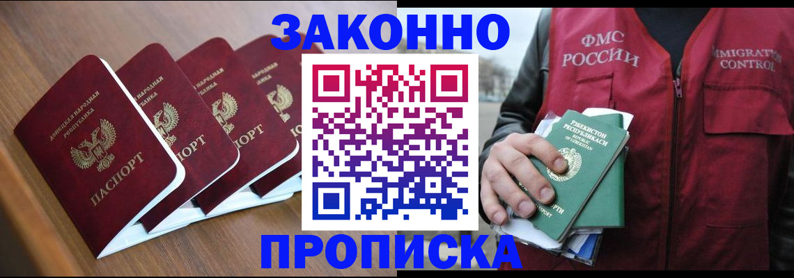 временная регистрация в квартире в Микуни