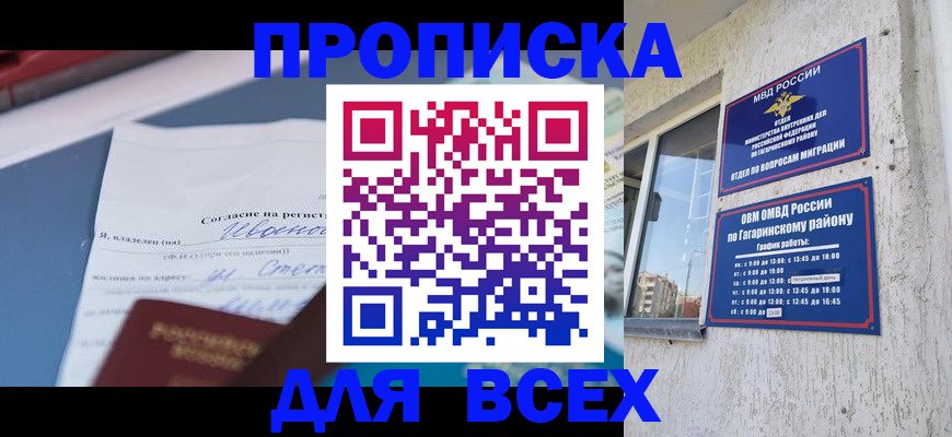 прописка паспорт в Микуни