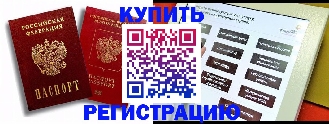 прописка от собственника в Микуни