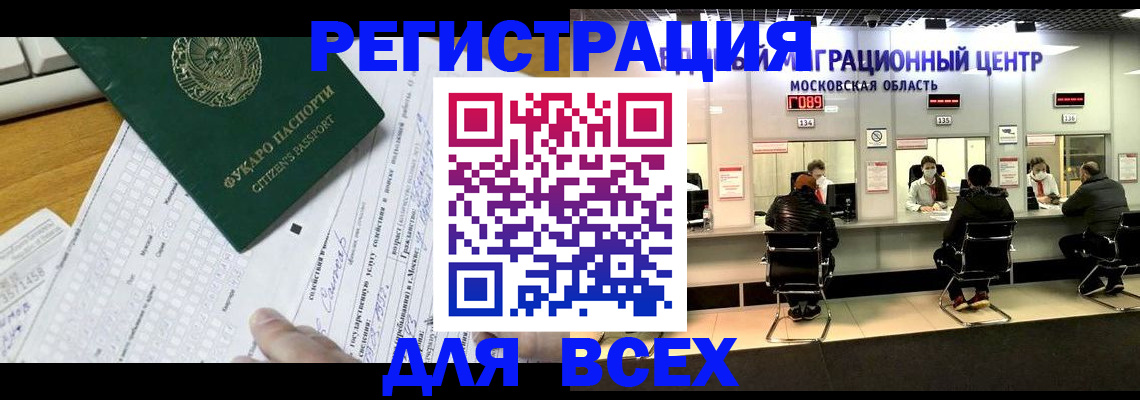 прописка паспорт в Микуни